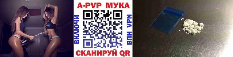 A-PVP Соль  Купить где  Облучье 