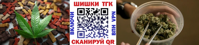 Купить Облучье Еда ТГК конопля
