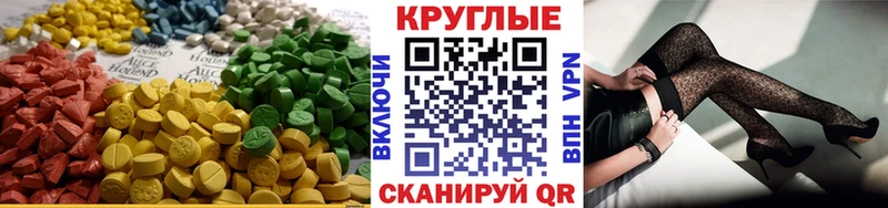 ЭКСТАЗИ 280мг  Купить где  Облучье 