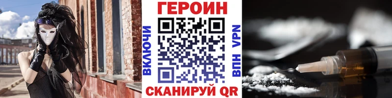 Героин герыч  Купить закладки  Облучье 