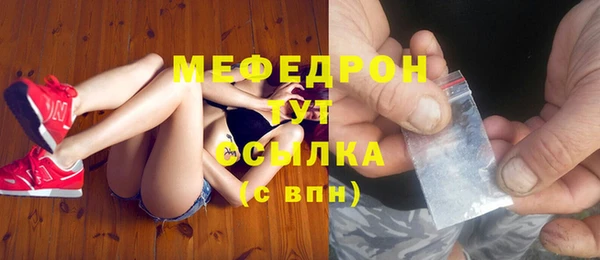 мяу мяу кристалл Верея