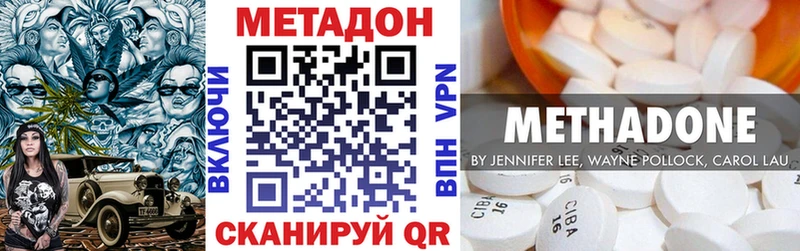 Метадон кристалл  Купить  Облучье 