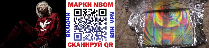 Наркотические марки 1500мкг  Купить закладки  Облучье 